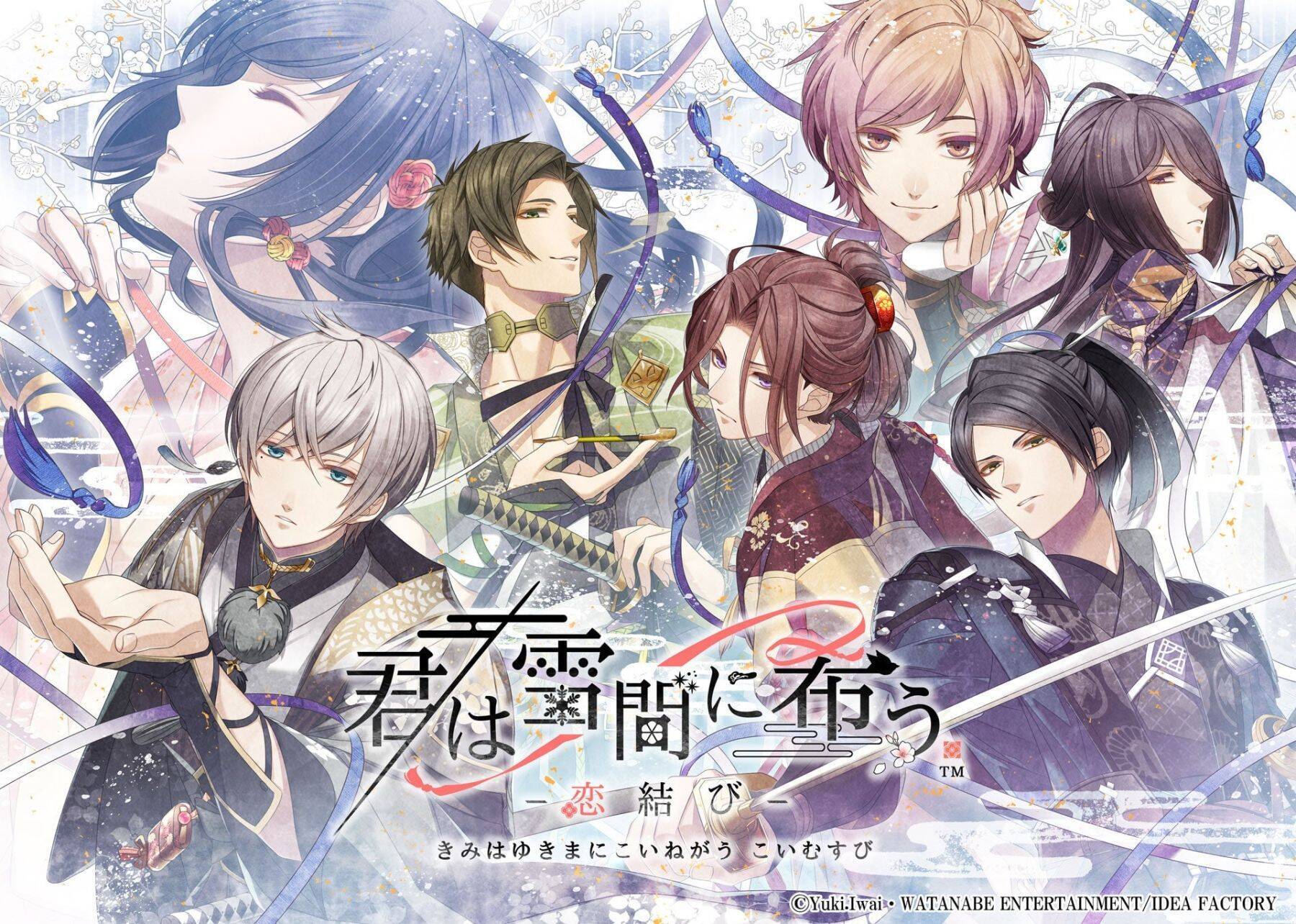 『薄桜鬼 真改 極』ほか新作が解禁！「オトメイトパーティー2026」9月13日昼公演で新情報を発表