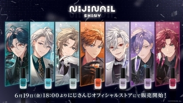 にじさんじ「にじネイル Shiny」が6月19日発売！魁星・葛葉ら7人のラメ入りネイルポリッシュ＆缶バッジ