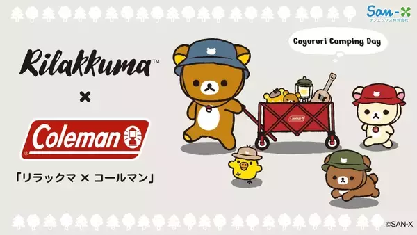 「「リラックマ×コールマン」コラボグッズが8月1日発売！キャンプ支度のてのりぬいぐるみ＆リラ耳リュックが登場」の画像