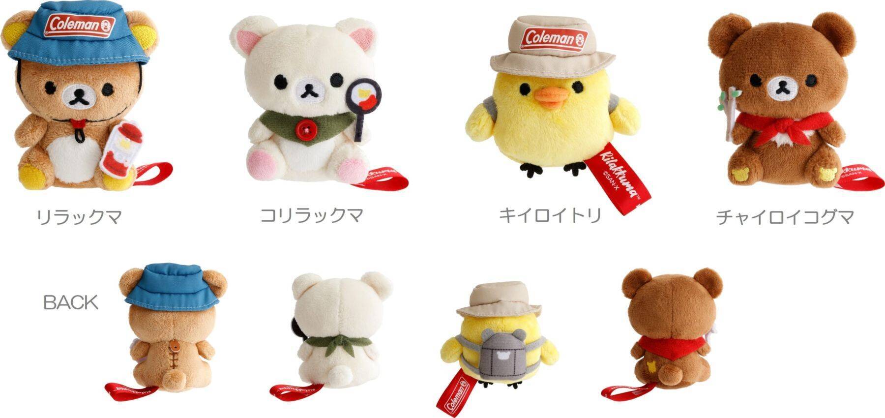 「リラックマ×コールマン」コラボグッズが8月1日発売！キャンプ支度のてのりぬいぐるみ＆リラ耳リュックが登場