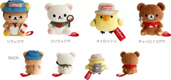 「「リラックマ×コールマン」コラボグッズが8月1日発売！キャンプ支度のてのりぬいぐるみ＆リラ耳リュックが登場」の画像