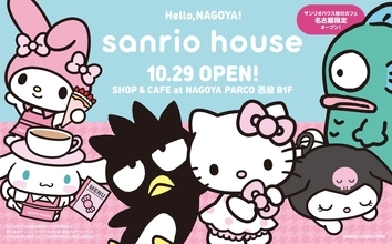 「sanrio house」名古屋PARCO店のカフェメニュー公開！10月29日オープンで4キャラのクレープも