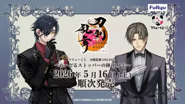 「『刀剣乱舞』フリューくじ「ぬーどるストッパーの陣 其ノ七」が5月16日発売！へし切長谷部＆燭台切光忠の祝装ver.が初立体化」の画像