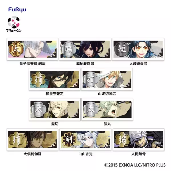 「『刀剣乱舞』フリューくじ「ぬーどるストッパーの陣 其ノ七」が5月16日発売！へし切長谷部＆燭台切光忠の祝装ver.が初立体化」の画像