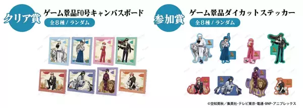 「『銀魂』×東武動物公園コラボの詳細公開！描き下ろしグッズ・コラボフード・観覧車ラッピングなど盛りだくさん」の画像