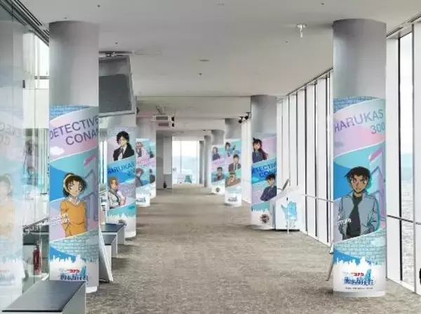 「「名探偵コナン×ハルカス300」コラボ「衝空の晴天台」が7月24日開幕！平次＆和葉の恋物語展示や関西グルメカフェ」の画像
