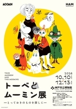 『トーベとムーミン展～とっておきのものを探しに～』と神戸8店舗の北欧コラボメニューが10月10日から！