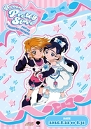 『ふたりはプリキュア』描き下ろしが尊い♪グッズがプリキュア プリティストアPOPUPで8月22日先行販売