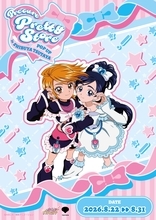 『ふたりはプリキュア』描き下ろしが尊い♪グッズがプリキュア プリティストアPOPUPで8月22日先行販売