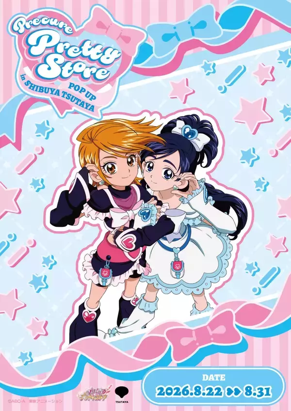 『ふたりはプリキュア』描き下ろしが尊い♪グッズがプリキュア プリティストアPOPUPで8月22日先行販売