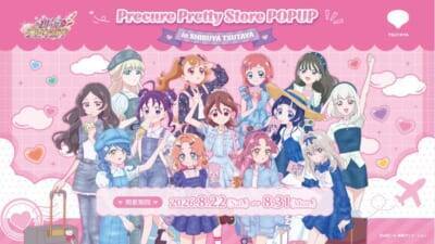 『ふたりはプリキュア』描き下ろしが尊い♪グッズがプリキュア プリティストアPOPUPで8月22日先行販売