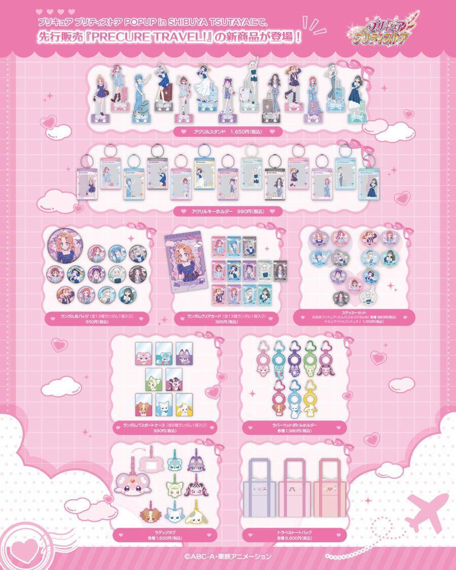 『ふたりはプリキュア』描き下ろしが尊い♪グッズがプリキュア プリティストアPOPUPで8月22日先行販売