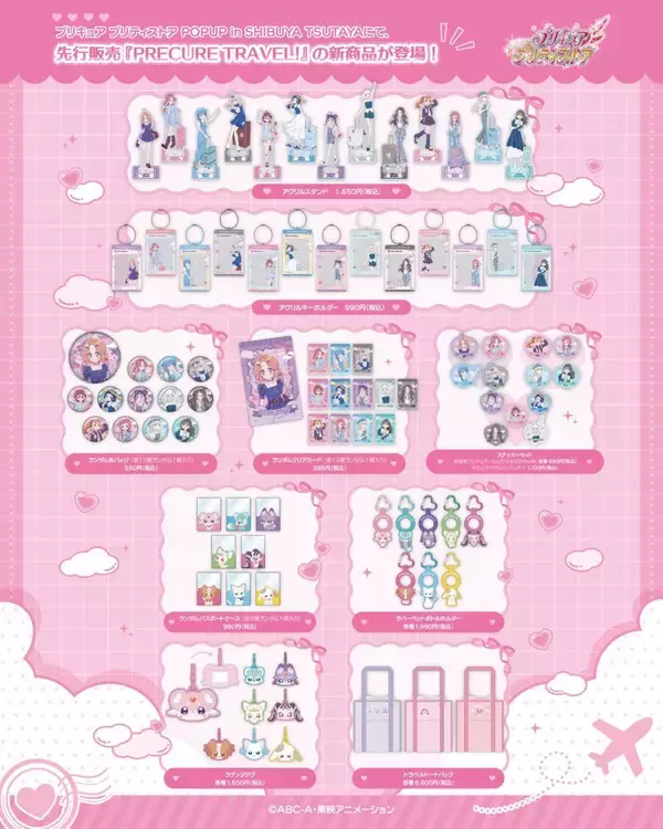 「『ふたりはプリキュア』描き下ろしが尊い♪グッズがプリキュア プリティストアPOPUPで8月22日先行販売」の画像