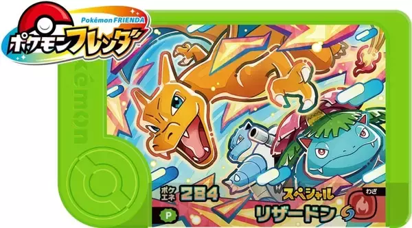 「ガスト×ポケモン30周年キャンペーンが4月23日スタート！対象メニュー注文で歴代御三家アクスタが貰える」の画像