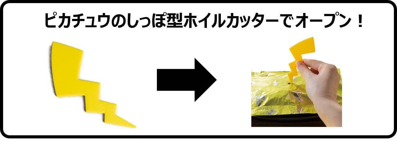 ガスト×ポケモン30周年キャンペーンが4月23日スタート！対象メニュー注文で歴代御三家アクスタが貰える