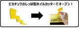 「ガスト×ポケモン30周年キャンペーンが4月23日スタート！対象メニュー注文で歴代御三家アクスタが貰える」の画像4