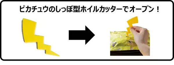 「ガスト×ポケモン30周年キャンペーンが4月23日スタート！対象メニュー注文で歴代御三家アクスタが貰える」の画像