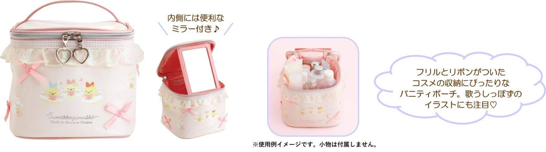 「すみっコぐらし」てんしとあくまなしっぽずグッズが8月上旬発売！天使＆悪魔姿のぬいぐるみやポーチが尊い