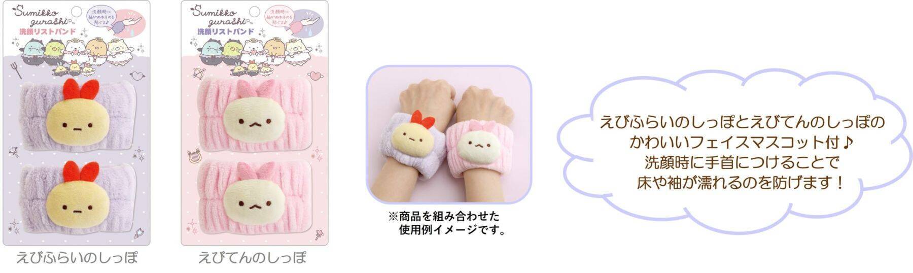 「すみっコぐらし」てんしとあくまなしっぽずグッズが8月上旬発売！天使＆悪魔姿のぬいぐるみやポーチが尊い