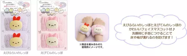 「「すみっコぐらし」てんしとあくまなしっぽずグッズが8月上旬発売！天使＆悪魔姿のぬいぐるみやポーチが尊い」の画像