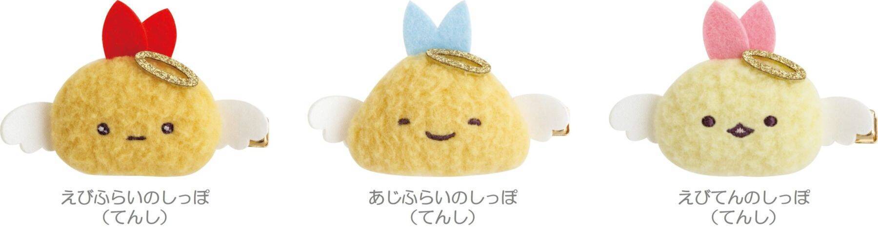 「すみっコぐらし」てんしとあくまなしっぽずグッズが8月上旬発売！天使＆悪魔姿のぬいぐるみやポーチが尊い