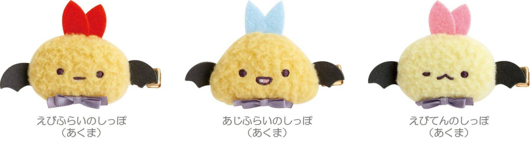 「すみっコぐらし」てんしとあくまなしっぽずグッズが8月上旬発売！天使＆悪魔姿のぬいぐるみやポーチが尊い