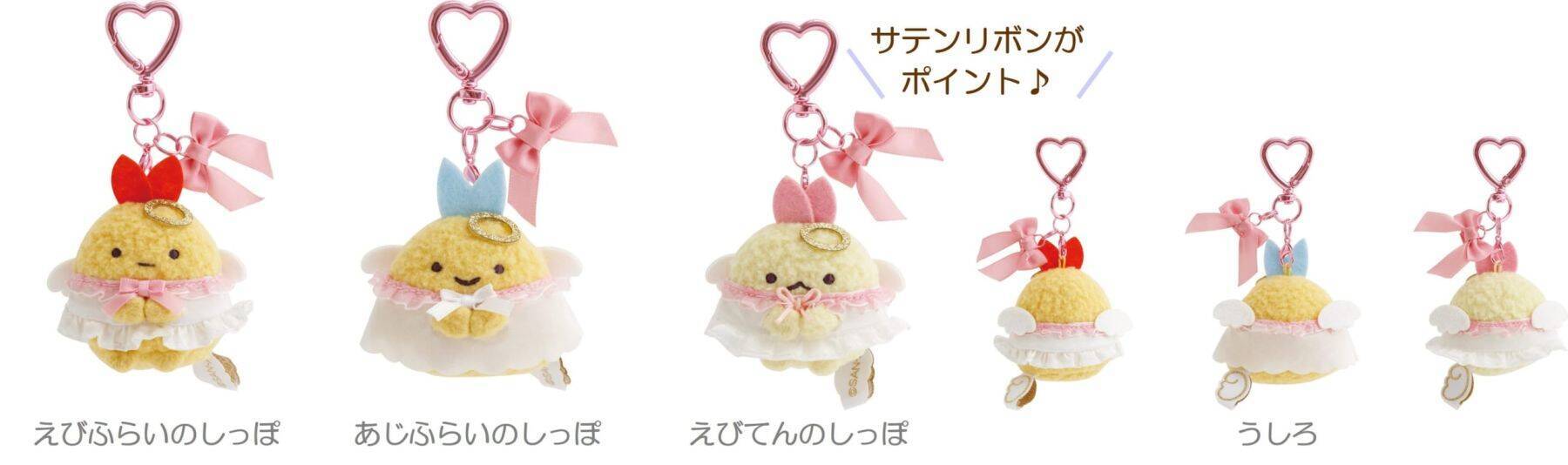 「すみっコぐらし」てんしとあくまなしっぽずグッズが8月上旬発売！天使＆悪魔姿のぬいぐるみやポーチが尊い