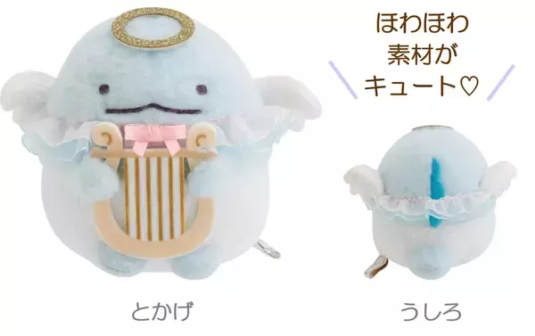 「「すみっコぐらし」てんしとあくまなしっぽずグッズが8月上旬発売！天使＆悪魔姿のぬいぐるみやポーチが尊い」の画像