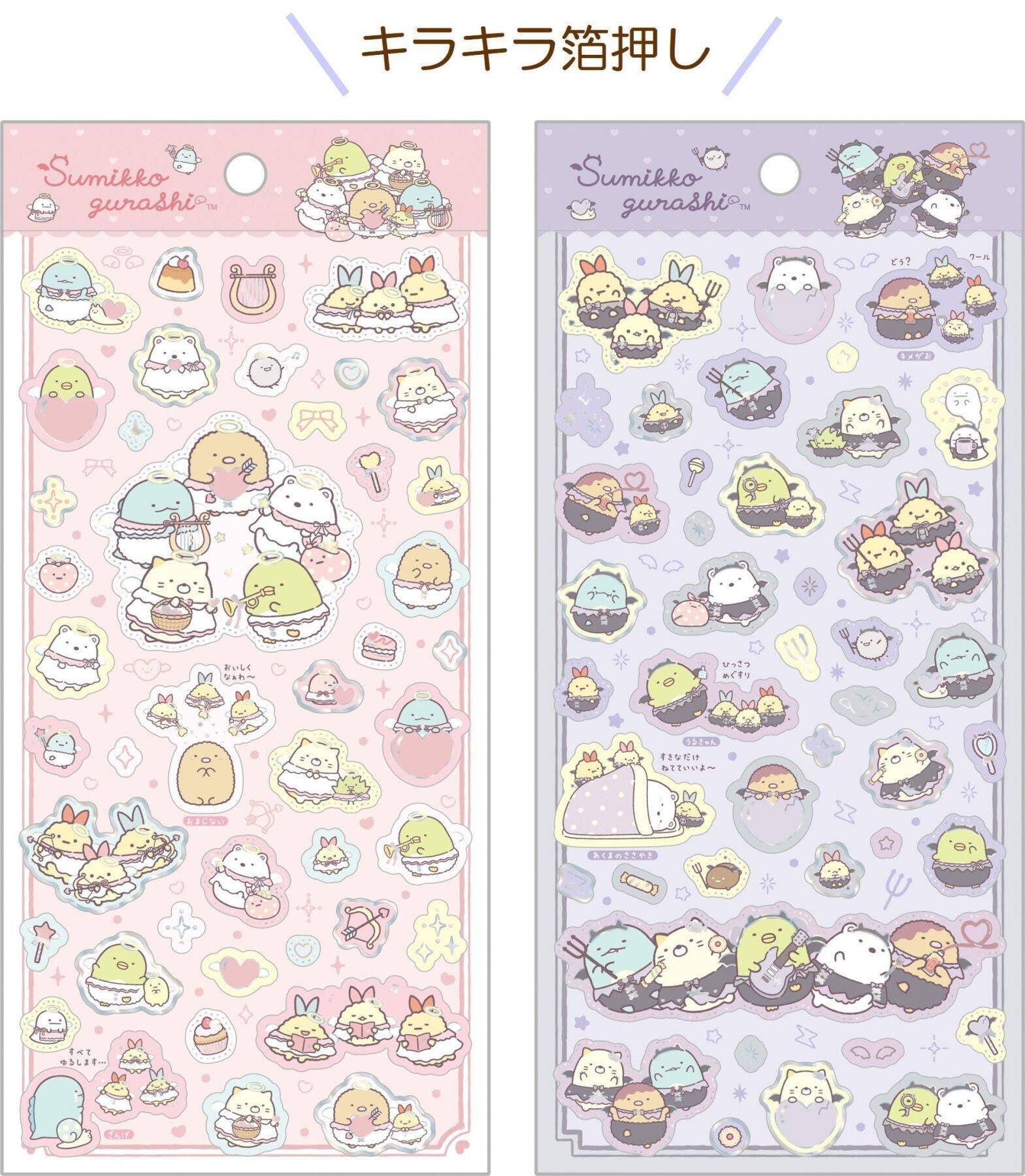 「すみっコぐらし」てんしとあくまなしっぽずグッズが8月上旬発売！天使＆悪魔姿のぬいぐるみやポーチが尊い