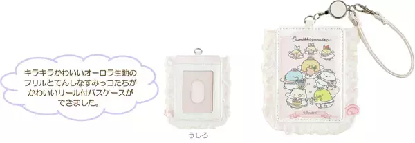 「「すみっコぐらし」てんしとあくまなしっぽずグッズが8月上旬発売！天使＆悪魔姿のぬいぐるみやポーチが尊い」の画像