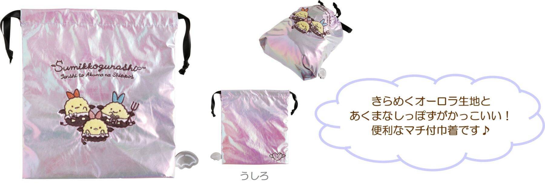 「すみっコぐらし」てんしとあくまなしっぽずグッズが8月上旬発売！天使＆悪魔姿のぬいぐるみやポーチが尊い