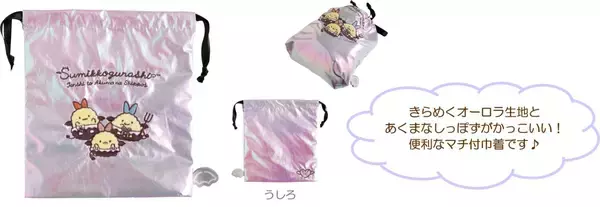 「「すみっコぐらし」てんしとあくまなしっぽずグッズが8月上旬発売！天使＆悪魔姿のぬいぐるみやポーチが尊い」の画像
