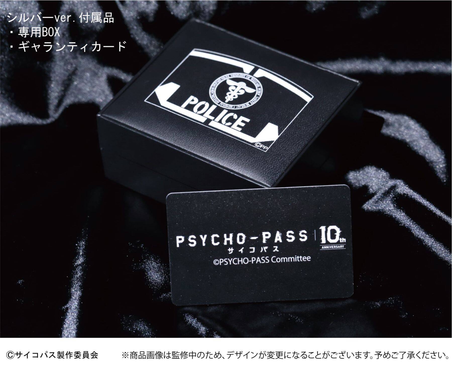 『PSYCHO-PASS』120万円“金のドミネーター”は世界に一つ！KARATZコラボジュエリーが登場