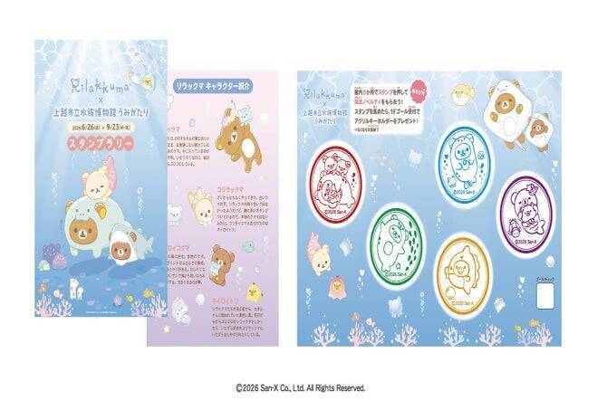 「リラックマ×上越市立水族博物館 うみがたり」全国初コラボが6月26日開催！魚姿のリラックマや限定グッズ・コラボメニューが登場
