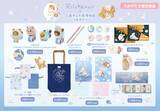 「「リラックマ×上越市立水族博物館 うみがたり」全国初コラボが6月26日開催！魚姿のリラックマや限定グッズ・コラボメニューが登場」の画像8
