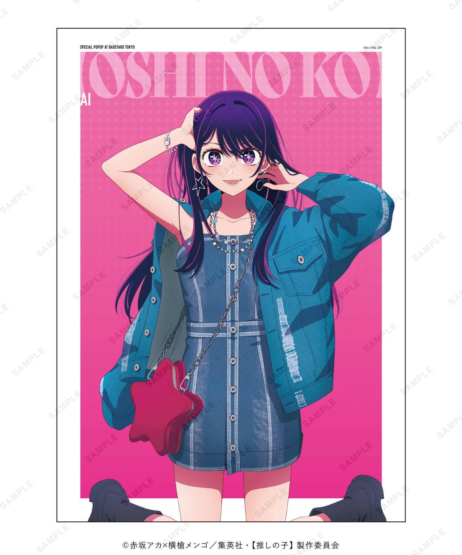 『【推しの子】』POPUPが6月15日ベースヤードトーキョー開催！雑誌撮影ビジュアルのアクスタ＆缶バッジが登場