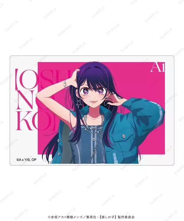 「『【推しの子】』POPUPが6月15日ベースヤードトーキョー開催！雑誌撮影ビジュアルのアクスタ＆缶バッジが登場」の画像