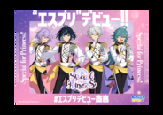 『あんスタ』新ユニット“Special for Princess!（エスプリ）”が登場！デビュー曲MVが公開&池袋ジャックも◎