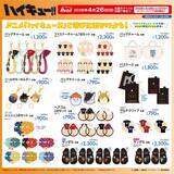 「『ハイキュー!!』×アベイルのコラボグッズが4月26日発売！Tシャツやバッグが登場で「しまだマートT欲しすぎる」」の画像5