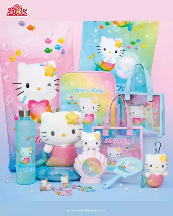 「「ハローキティ当りくじ」が6月20日発売！虹色マーメイド姿の置き時計・ぬいぐるみ・お昼寝ケットが涼しげ」の画像