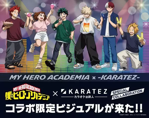 「僕のヒーローアカデミア×カラオケの鉄人」コラボが7月2日開始！緑谷出久＆爆豪勝己たちの描き下ろしグッズが熱い