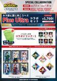 「「僕のヒーローアカデミア×カラオケの鉄人」コラボが7月2日開始！緑谷出久＆爆豪勝己たちの描き下ろしグッズが熱い」の画像5