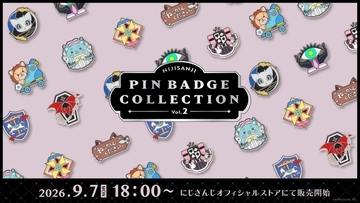『にじピンバッジコレクション Vol.2』が登場！全9種のモチーフバッジ、9月7日18時から販売開始