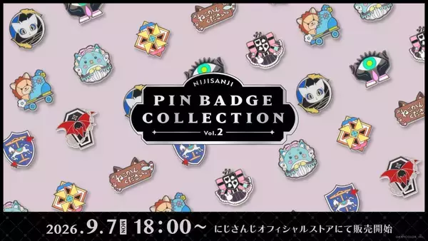 『にじピンバッジコレクション Vol.2』が登場！全9種のモチーフバッジ、9月7日18時から販売開始