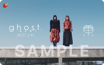 映画『ghost／夜の果て』追加声優に津田健次郎・安元洋貴・神谷浩史！羊文学コラボムビチケは2,000枚限定でライブ会場にて最速発売