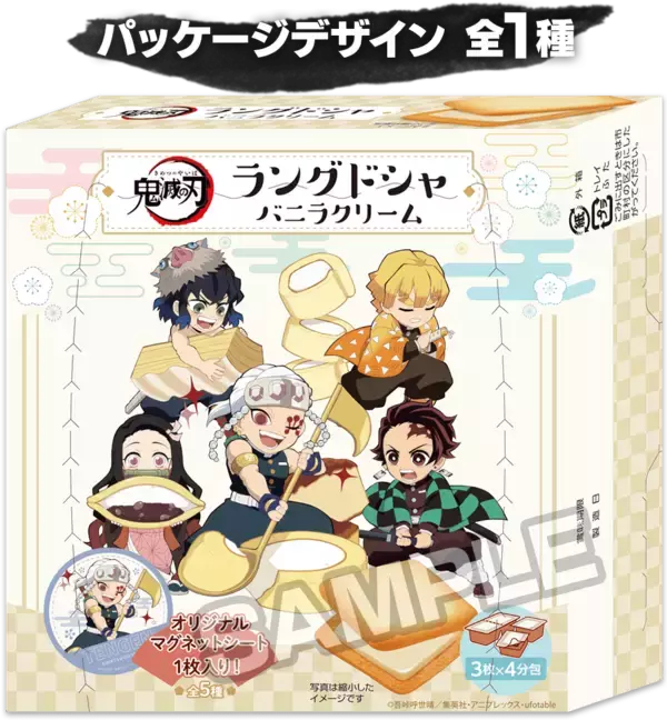 「「鬼滅の刃×ローソン」2023年2月7日よりコラボ！歴代描き下ろしのノベルティに「全部ほしい」」の画像