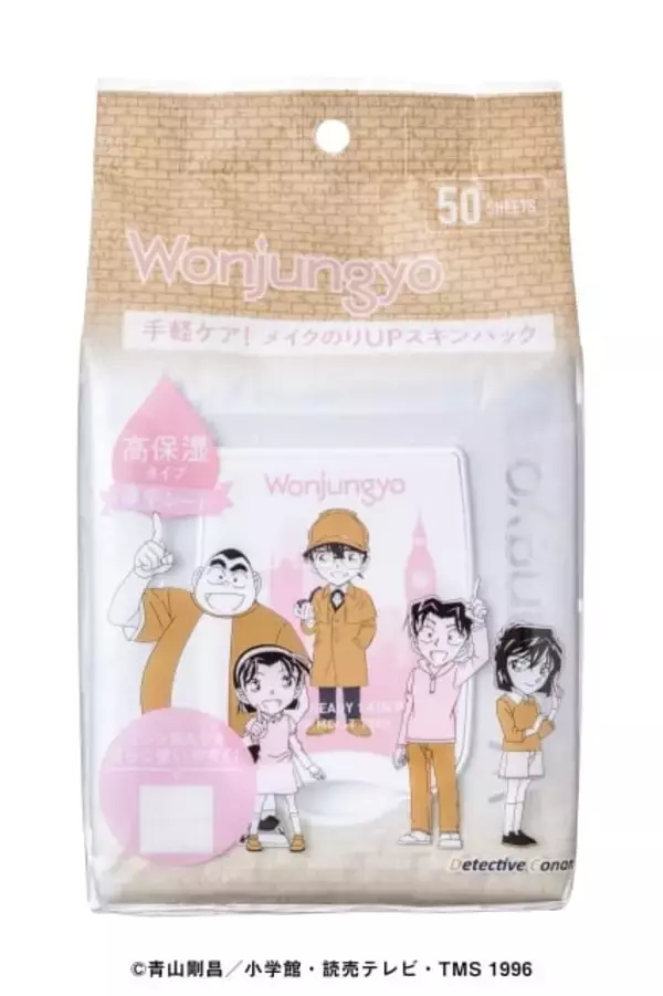 「『名探偵コナン』×Wonjungyoコラボコスメが4月1日に数量限定発売！コナン・怪盗キッド・萩原千速デザインの全7アイテム」の画像