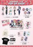 「『しゅごキャラ！』ケモミミ×Y2Kポップアップが8月21日渋谷で開催！あむ＆イクトが猫耳ニット帽で登場」の画像4