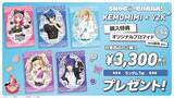 「『しゅごキャラ！』ケモミミ×Y2Kポップアップが8月21日渋谷で開催！あむ＆イクトが猫耳ニット帽で登場」の画像6