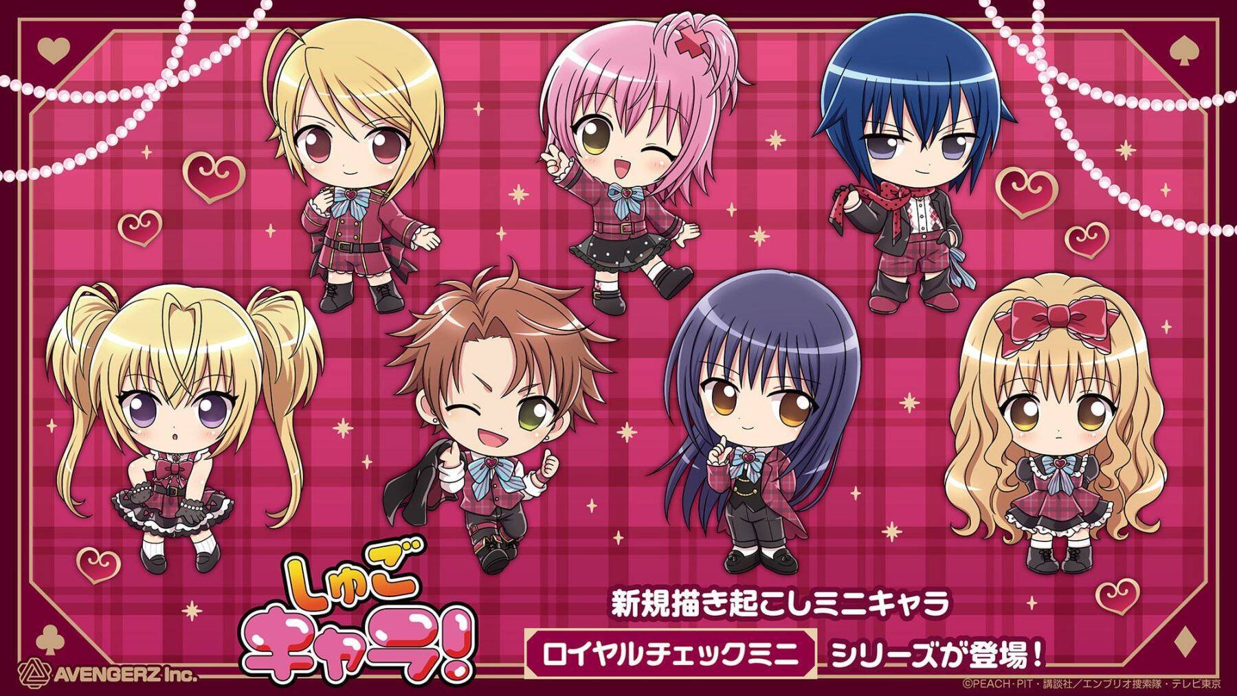 『しゅごキャラ！』ロイヤルチェックカフェ in TreeVillage 4月18日より順次開催！